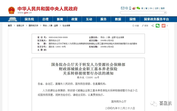 在多地工作，最終在哪領(lǐng)取養(yǎng)老金？(圖1)
