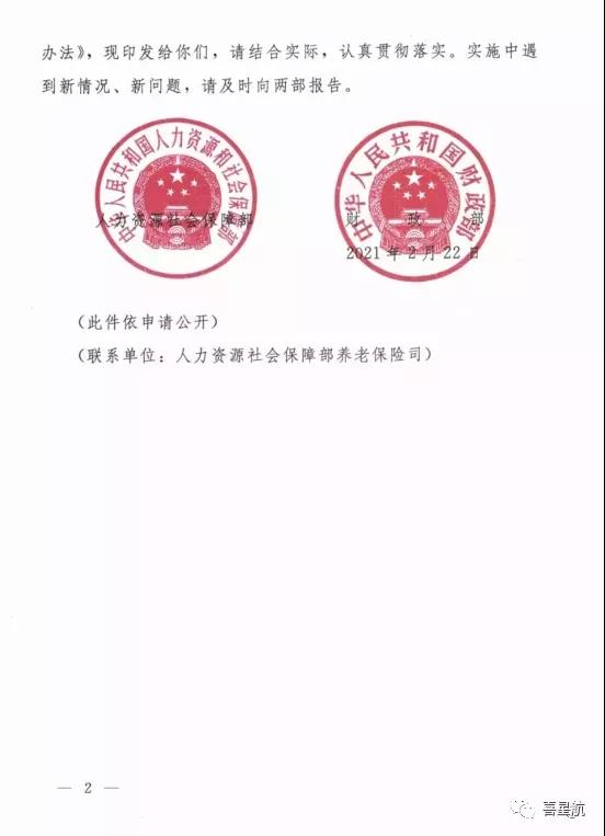 注意！西安市只可使用電子醫(yī)保卡以及實體社?？ɡ玻?圖2)