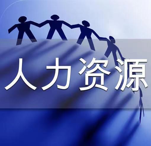 破曉未來(lái)人力資源新趨勢(shì) 探索獨(dú)具匠心的管理模式